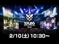 闘会議2018 XFLAG BATTLE STADIUM　1日目【モンスト公式】