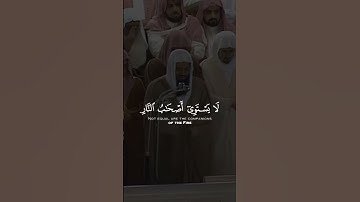 تلاوة خاشعة للشيخ سعود الشريم من سورة الحشر - (لو أنزلنا هذا القرآن على جبل لرأيته خاشعا متصدعا