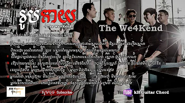 រូបកាយ Chord - Rub kay - Chord _ Full Audio [ THe We4Kend ]