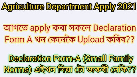 Agriculture Apply | আগতে apply কৰা সকলে Declaration Form A খন কেনেকৈ upload কৰিব জানক@SameerBora
