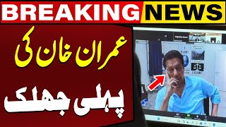 Imran Khan's First Look from the Supreme Court | Breaking News | Capital TV