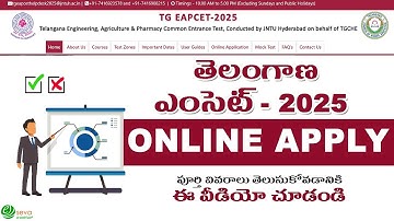 TS EAMCET 2025 Apply online || TG EAPCET