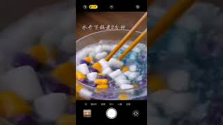 三色芋圆 Taro & Sweet Potatoes Balls