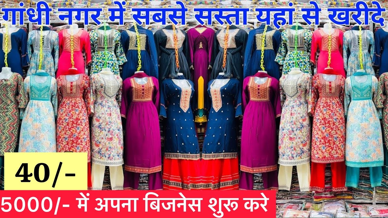 40/- में कुर्ती सेट Fancy kurti wholesale | kurti wholesale market in delhi | Kurti market in delhi