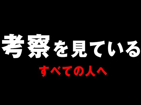 大切な事を本音で話します。協力:たくまん【フォートナイト考察】
