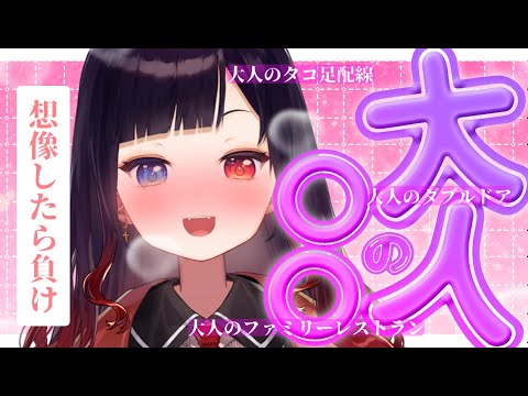 【大人の💕💕】健全なのに不健全に聞こえる言葉選手権。出場者お待ちしています🎖　【漆黒のれゔぃあたん/vtuber】