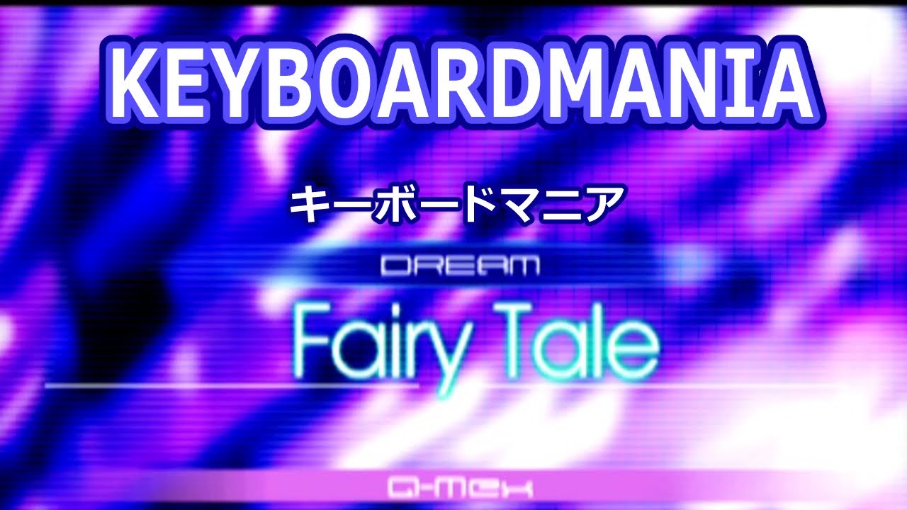 Keyboardmania キーボードマニア Fairy Tale Youtube