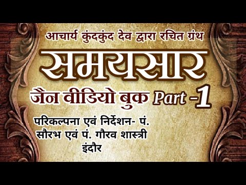 Samysaar Video Book part 0113