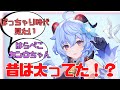 「甘雨って菜食主義なのにあの体型維持してるの凄くない？」に対する反応まとめ