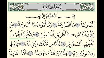 Surah Al Qari'ah | 101 | Sheikh Abdullah Al Juhani - سورة القارعة | الشيخ عبدالله الجهني