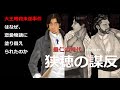 【深掘】垂仁の時代chapter-01「 狭穂の謀反 」【歴史解説】
