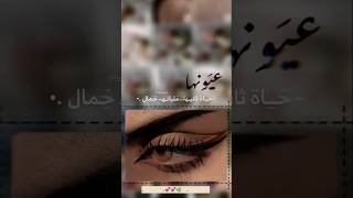 طيب ممكن قلك شغلة _ان شاء الله يقبروني هالعيون 😍