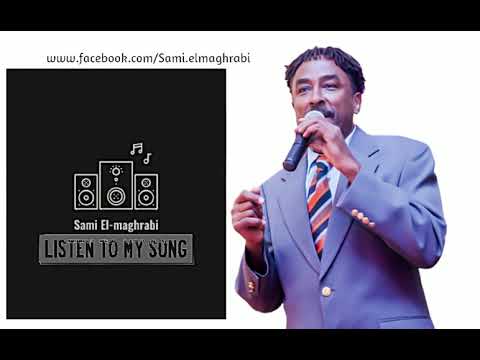 كيف نخاصمك سامي المغربي 