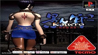 コメ付き 影牢～刻命館　真章～ ゆっくり実況プレイ