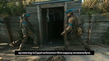 Kursk - XX.08.2024. The Beginning Of The Kursk Operation Through The Eyes Of Ukrainian SOF Fighters.