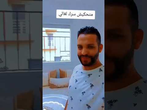 متحكيش سرك لي غالي روتيني اليومي كوميديات ضحك المغرب فلوجات اكسبلور مشينا