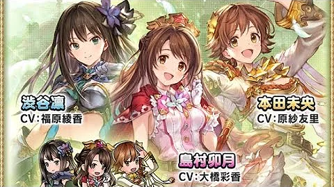 تحميل 渋谷凛 グラブル