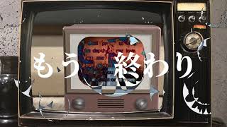 カトレア、フィナーレ