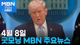 MBN News