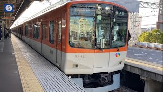 阪神9300系 9503F 区間急行甲子園行 尼崎駅 発車