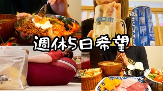 27歳OLの一週間。雑な生活.人間関係面倒臭い.猫になりたい.養われたい【vlog】【週間密着】【一週間の食事】