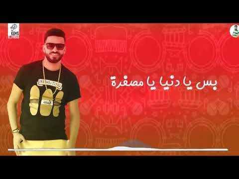 حالة واتس مهرجان صبح صبح 2 اتحاد القوة 2019