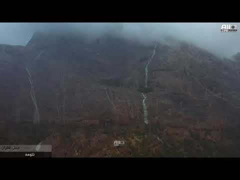 شاهد روعة شلالات جبل عكران بمحافظة تنومة
