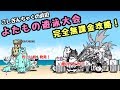 تحميل ゆっくり実況こしぎんちゃくの浜辺よたもの遊泳大会 新しいレジェンド Mp3 Mp4