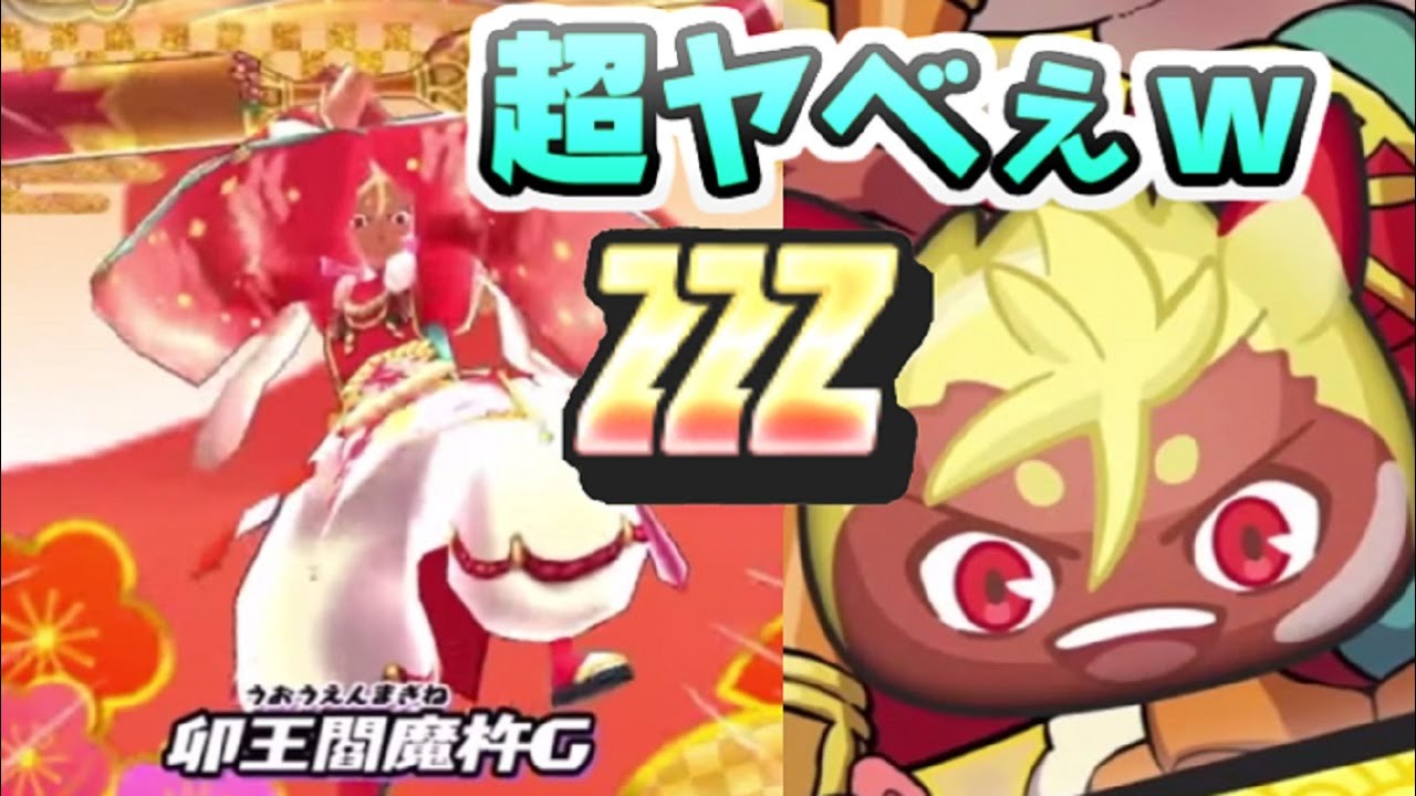 ぷにぷに 超ニャンボ限定エンマ卯王のひっさつ技とスキルが大変
