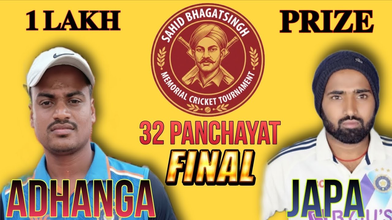 ERASAMA BALIKUDA BHAGATSINGH MEMORIAL CRICKET TOURNAMENT/JAPA VS ADHANGA/FINAL HIGHLIGHTS  