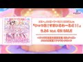 【CM】ハロー、ハッピーワールド! ミニAlbum「いっつあ!すまいるわーるど!!」 (2025.9.24 ON SALE!!)