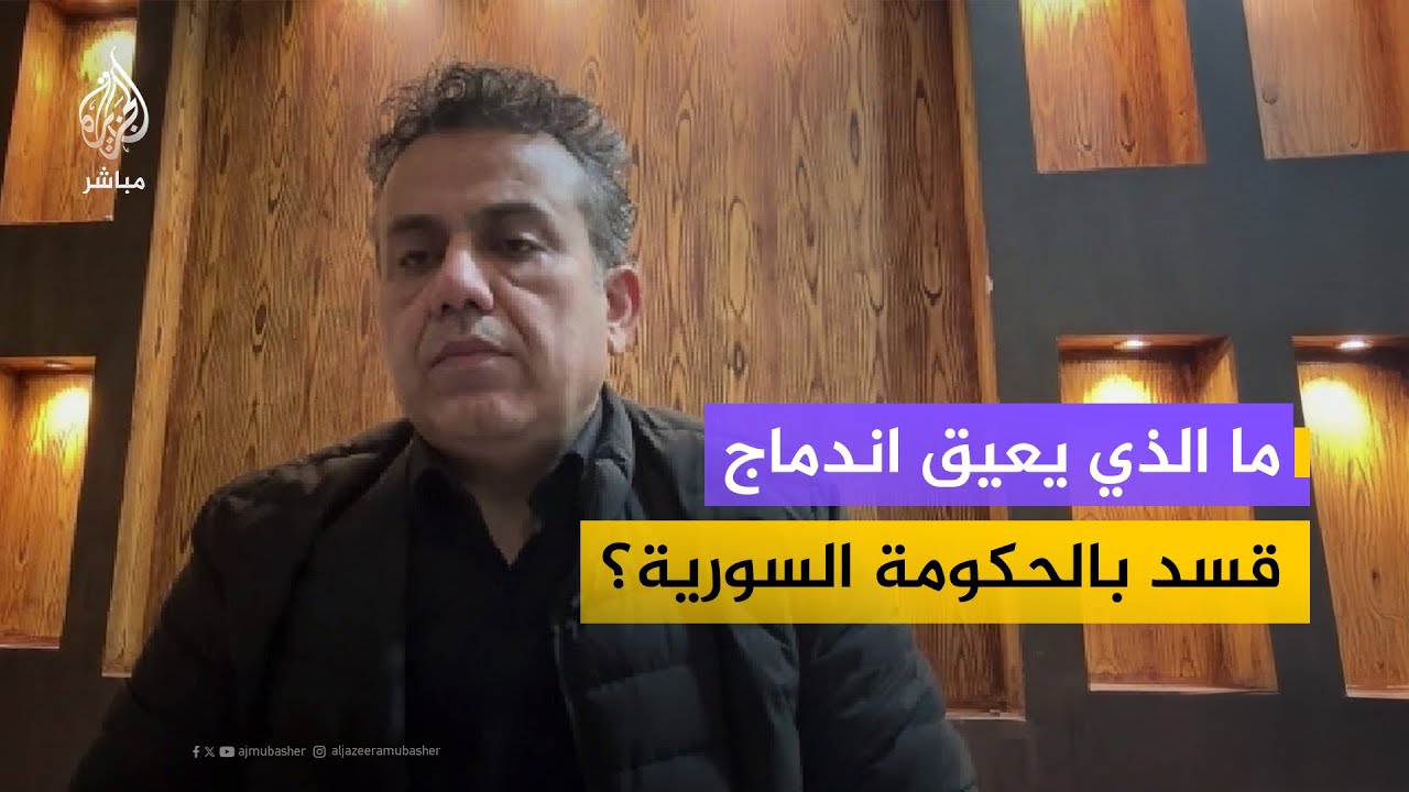 اتهامات بـ "المراوغة".. لماذا ترفض قسد تسليم سجون تنظيم الدولة لدمشق؟