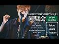 무덤에서 콜|go!go!vanillas - No.999|고고바닐라즈 - 넘버쓰리나인|[LIVE] 한글가사