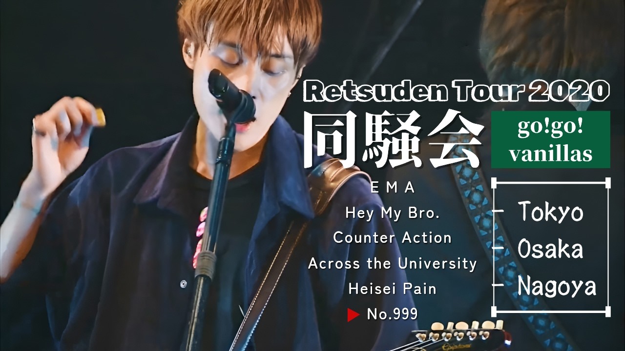 Watch go!go!vanillas - No.999|무덤에서 콜|LIVE 한글가사 on YouTube Watch go!go!vanillas - No.999|무덤에서 콜|LIVE 한글가사 on YouTube