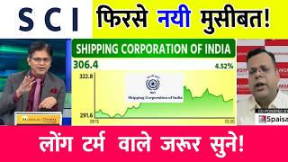 Shipping corporation of india share latest news  | SCI stock analysis | SCI stock target