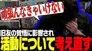 自身の配信活動について考え直すtakera