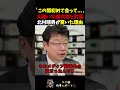 【北村晴男が驚愕】覚醒進次郎について、対面した時のエピソード