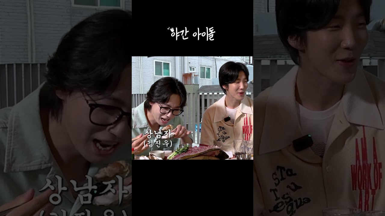 진우야 미안해 승훈이가 계산 좀 하래 #조세호 #winner #김진우 #이승훈 #야간아이돌