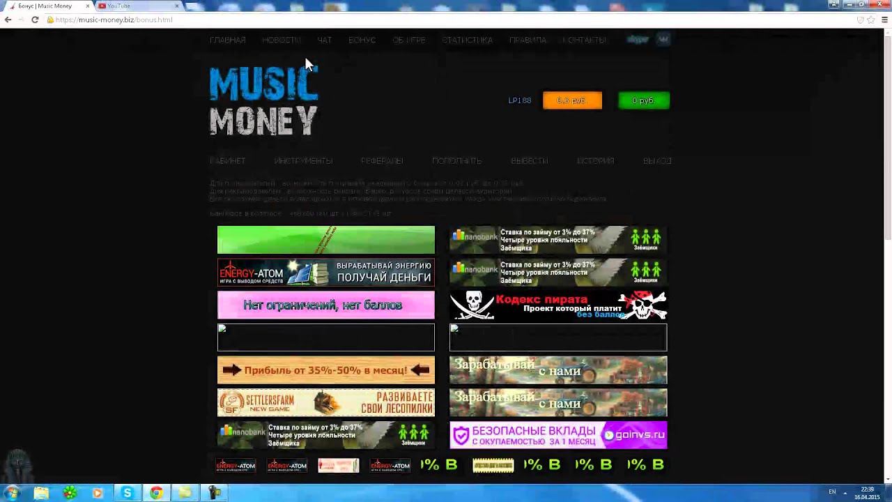 MusicMoney! Пассивный заработок в интернете!