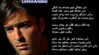 Wael Kfoury Hekm l Alb +Lyrics وائل كفوري *حكم القلب *