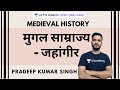 L21: Mughal Empire -Jahangir | Medieval History [UPSC CSE/IAS Hindi 2020] Pradeep Singh