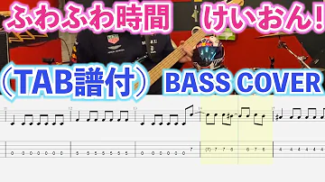 ふわふわタイム Tab