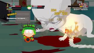 South Park: The Stick of Truth Зомби зародыши #14