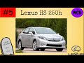 Weird Car History Episode 5: Lexus HS 250h