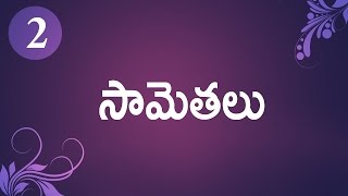 Samethalu -  Series 02 | Telugu Baata