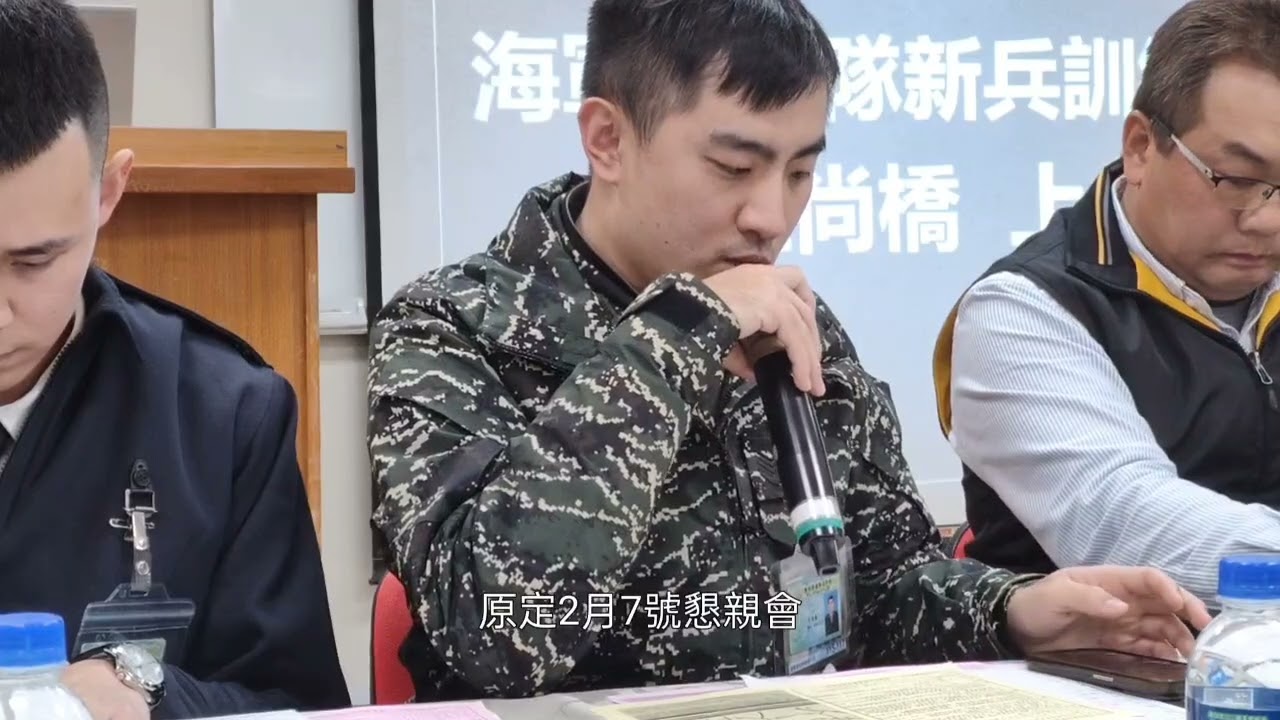 7.新訓中心代表說明(屏東龍泉營區-海軍新兵訓練中心)