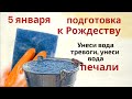 Испеките лепёшку счастья и загадайте самое сокровенное желание