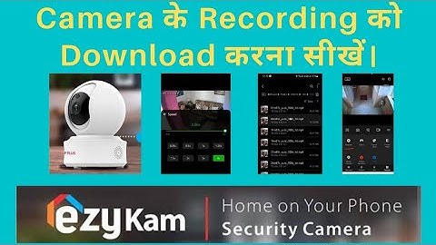 CCTV CP Plus Ezykam E21A/E31A की Recording Clip कैसे Download करें 🤔I जानने के लिए जरूर देखें I🤩😲