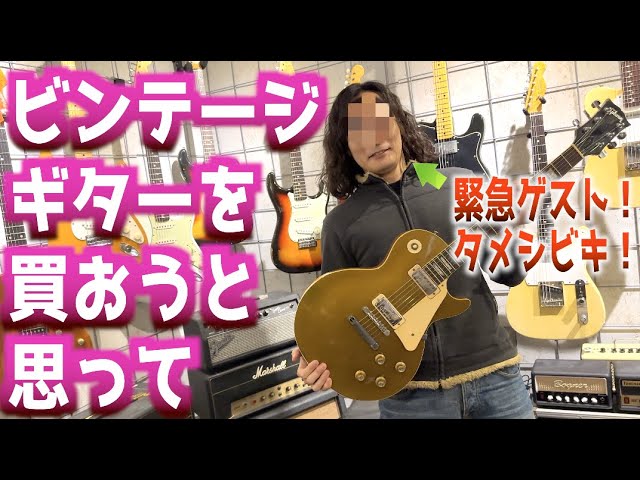 Vision by ARIAヴィジョン レスポールタイプ / ヴィンテージ！美品 Vision by ARIAヴィジョン レスポールタイプ / ヴィンテージ！美