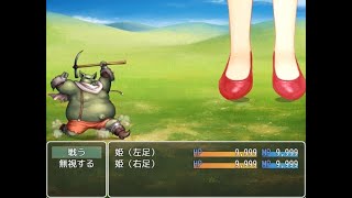 姫がクソデカすぎる王道RPG【マップでの大きさが1/1RPG】